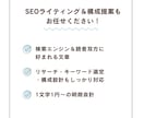 1文字1円・1000円～！SEO記事を作成します SEO特化の高品質なブログ記事・企業HP記事を作成します イメージ3