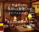 今日のモヤモヤ、公認心理師がそっとお聴きします 眠れない夜や、考えすぎる夜に。30分で心がちょっと楽になる。 イメージ6