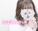 少しでもたくさんでもお話聞きます ！ 相談・愚痴・なんでも聞きます♪ イメージ1