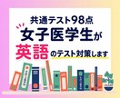 英語の家庭教師・テスト対策・英検対策いたします 共通テスト対策、英検対策、定期テスト対策、英語全般に対応 イメージ1