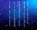 星空のような詩を書きます 初めての方も気軽にどうぞ！あなただけの詩はいりませんか？ イメージ3