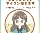 ゆるりと可愛いアイコン描きます 似顔絵、オリジナルキャラクターもお描きいたします イメージ1