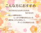 2026年の運勢鑑定！未来への準備をお手伝いします 全体・各月のワンポイントアドバイス☆2026年を最高の年に！ イメージ3