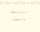 揺らぐ心に星とタロットの言葉をお届けいたします 西洋占星術とタロットで、本来の『私』に還る癒しの時間を。 イメージ2