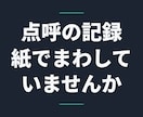 アルコールチェックの記録をLINEで残します 点呼と測定値を、運転者が送るだけで記録簿にします イメージ1