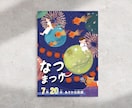 こども向け！かわいいイラストでポスター制作します 幼稚園・習い事・イベントなどで使える集客UPを目指すデザイン イメージ4