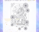 不運の連鎖を断ち切る厄払いの鑑定します 見えない不調の原因をタロットと九星気学で多角的に診断 イメージ2