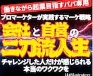 できてる？俺。副業開業のマーケ戦略を一緒に作ります 自分で自由を手にいれる！デキる男の令和の”新”常識！ イメージ2
