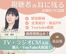 商用利用込み！”声のプロ”がナレーションします 鉄道会社・自治体案件のSNS広告／地方テレビCM実績有 イメージ1