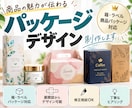 パッケージデザイン制作ます ご希望がございましたらお気軽にご相談ください。 イメージ1