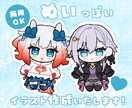 ぬい風デフォルメイラスト ❀ 制作いたします ✿ ぽてっとしたぬいぐるみ風デフォルメイラストです ✿ イメージ1