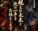 人生の現在地を霊視し、進む道が見える毎日へ導きます 恋愛も仕事も縁も霊視で整え、迷子の日々を終わらせます イメージ1