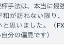 FXの理論上最強手法公開します 聖杯探しの長い旅はもうおしまい イメージ2