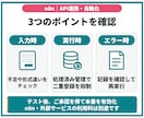 n8nで業務ツール・API連携を自動化します 転記・通知の手作業を、運用手順付きの自動化フローに イメージ6