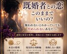 迷っているその恋愛に、後悔のない選択を導きます 別れと継続、どちらも後悔しない判断をサポートします。 イメージ2