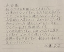 心を込めて丁寧に、手書き代筆いたします 読みやすく整った文字を心がけ、用途に合わせて仕上げます。 イメージ3