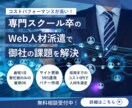 伝えたいことをしっかり伝えるデザインをお届けします ニーズにズレがないか事前にきちんと確認いたします イメージ5