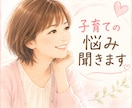 子供を大切に思っているママこそ疲れます ちゃんと育てなきゃと思うほど､しんどくて離れたい… イメージ1