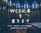 メディア記事の執筆代行いたします ウェブメディア・ウェブマガジンを充実させたい方にオススメ！ イメージ1