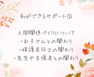 7日間チャット✨元教員が子育てのご相談に乗ります 発達障害/学習障害/不登校/行き渋り/思春期/進路/親子関係 イメージ3