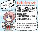 おっさんが可愛い女子"ももも"になって雑談します 一緒に女子化してリフレッシュしましょう♡ イメージ1