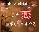 この恋、進展してますか？お二人の今後を鑑定します ★前回の鑑定から進展があったのかカードに聞いてみましょう♪ イメージ1