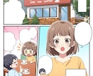 親しみやすく分かりやすい漫画を制作いたします 広告、YouTube漫画動画、SNS等、幅広く対応いたします イメージ2