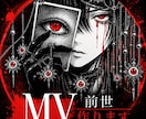 前世の物語をAIで映画の予告編のように映像化します 貴方の前世をリーディングし視えたままの情景をMVにします イメージ1