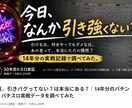 九星と収支からパチンコパチスロの強い日を検証ます 16年2,440件を分析してきた本人が、あなたのデータも分析 イメージ1