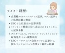 上位表示しやすい記事・ブログ・商品紹介を書きます あなたのサイトをSEOで上位表示させる構成作成・ライティング イメージ4