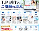 売れる構成・文章・デザインでLPを制作します キャッチコピー・本文作成からデザインまで売れるLPを一括制作 イメージ4