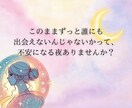 占い師が出会いや運命の人、婚活の相談にのります 良い出会いはある？運命の出会いはいつ？タロット占い付恋愛相談 イメージ5