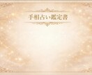 先着5名様限定価格　手相占い入門コース始めます 初心者さんにおすすめ。基本の4線を鑑定。鑑定書お作りします。 イメージ2
