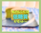 低糖質おやつレシピであなたに優しい甘さを届けます ダイエット中でもOK/時短レシピ/美味しいスイーツで自分時間 イメージ4