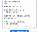 即納品｜X投稿ツイート20本作成します ネタ切れも時間不足も解決、即納品 イメージ3