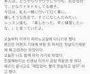 文字単価1円韓国人留学生が自然な文章に書き直します 韓国語に関するものなら、なんでも任せてください！^^ イメージ1