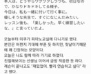 文字単価1円韓国人留学生が自然な文章に書き直します 韓国語に関するものなら、なんでも任せてください！^^ イメージ1