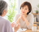 ご年配の方！！暇だと思ったら話し相手になります 家族のこと、介護のこと、将来のことなど イメージ1