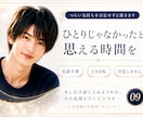 つらい気持ちを否定せずに聞きます 名前不要。誰にも言えない悩みも大丈夫です イメージ9