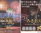 ライブ、イベントポスター、チラシ制作します 伝わる、惹きつけるデザインでライブやイベントを彩ります！ イメージ2