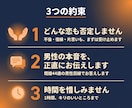 既婚44歳が男性の本音を正直にお伝えします 不倫も片思いも否定ゼロ。優しく受け止め、本音でお答えします イメージ3
