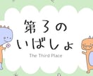 不登校児童さん生徒さんの学習を支援します お子様が不登校でお悩みの保護者様向け。オーダーメイド指導です イメージ1