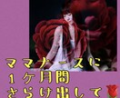 4児のママナース❤️がチャットであなたを〇〇します 1時間❤️みっちりあなたをドヤしましょうか？それとも… イメージ1