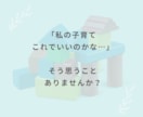 子育てに悩む一人で頑張るママの話、聞きますます 子育ての悩み・育児疲れ・反抗期・しつけ・イライラ・不安 イメージ3