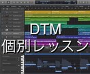 現役プロエンジニアがDTMのアドバイス致します 音作り、録音、打ち込み、テクニックなどチャットにてレッスン イメージ1