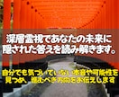 即鑑定◎直感霊視で見えない未来の流れを読み解きます 迷いの中にある答えを見つけ、あなたが進むべき道を鮮明にお伝え イメージ2