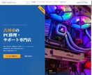 実績と信頼あるプロにお任せ！デザイン5種提案します デザインが選べる／しっかりＳＥＯ対策／スタイリッシュデザイン イメージ2
