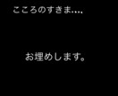 ココロノスキマお埋めします 老若男女どなたでも。占い相談も可能です。お気軽にご利用下さい イメージ1