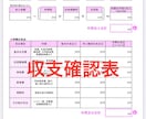 FP2級が専用ツールを用いて家計を見直します 収支確認表/バランスシート/キャッシュフロー表等を作成します イメージ2