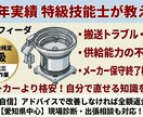 パーツフィーダのプロが修理、改善の相談に乗ります つまり・供給能力不足・エスケープでの不具合直します イメージ1
